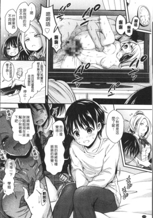 はにめも Page #177