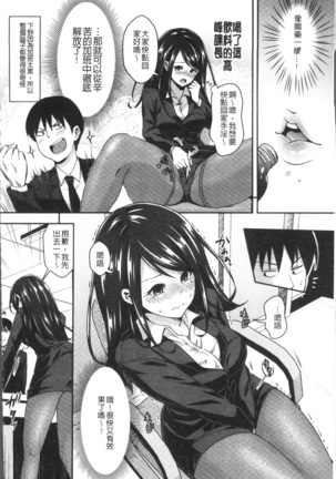 はにめも Page #153