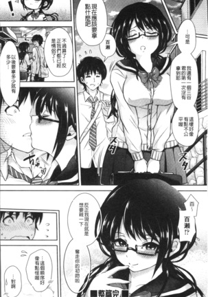 はにめも Page #147