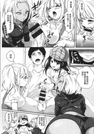 はにめも Page #74