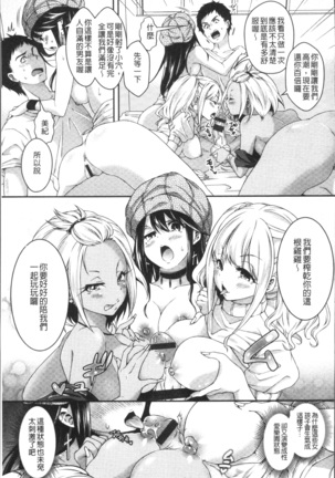 はにめも Page #90