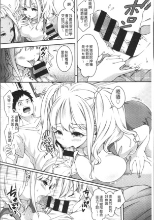 はにめも Page #73