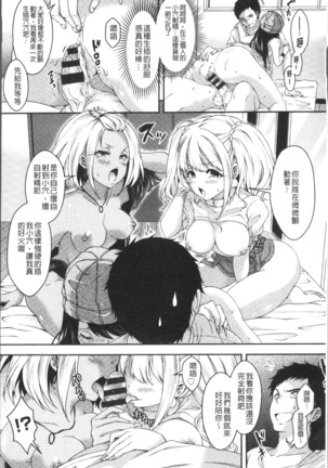 はにめも Page #89