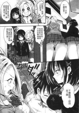 はにめも Page #174