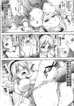 はにめも Page #32