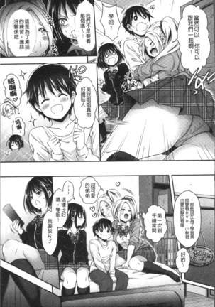 はにめも Page #176