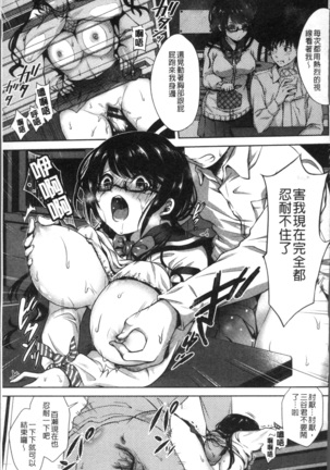 はにめも Page #124