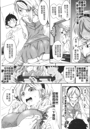 はにめも Page #30