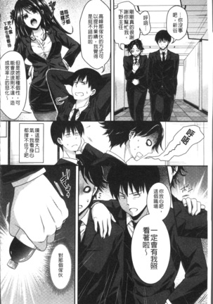 はにめも Page #151