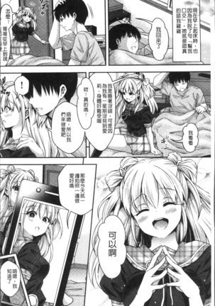 はにめも Page #107