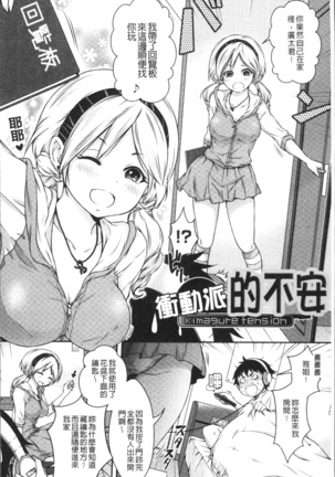 はにめも Page #21