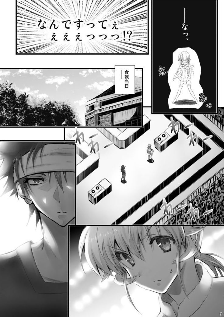shoku 戟 No Erina-sama  sample