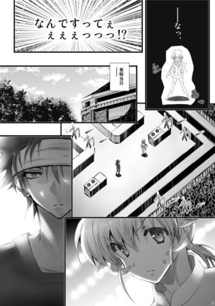 shoku 戟 No Erina-sama  sample Page #3