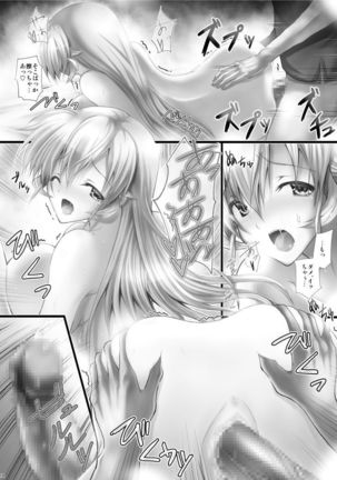 shoku 戟 No Erina-sama  sample Page #14