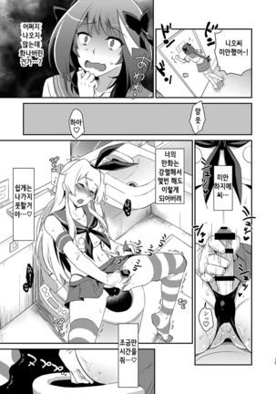 Otokonoko Sakka ga Genkou Gasshuku o Kaisai Shitara! Page #14