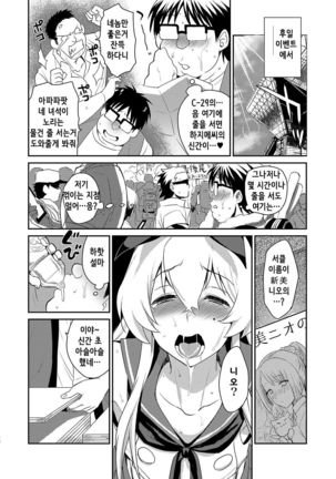 Otokonoko Sakka ga Genkou Gasshuku o Kaisai Shitara! - Page 27