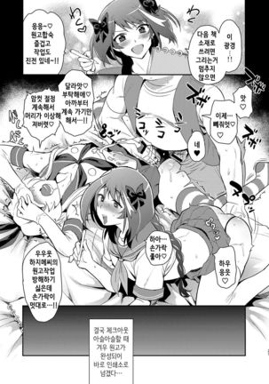 Otokonoko Sakka ga Genkou Gasshuku o Kaisai Shitara! - Page 26
