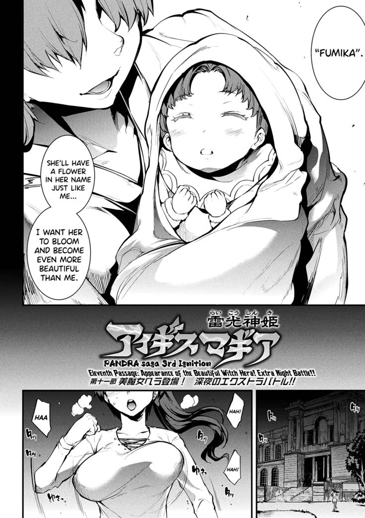 Raikou Shinki Igis Magia II -PANDRA saga 3rd ignition- Ch. 1-4