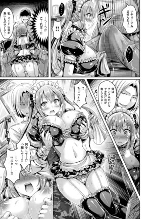 ChichiKoi! - Oppai Emotion Page #148