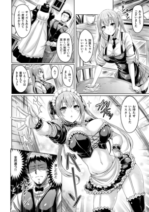 ChichiKoi! - Oppai Emotion Page #143