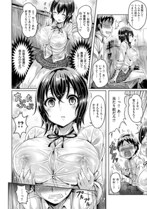 ChichiKoi! - Oppai Emotion Page #15