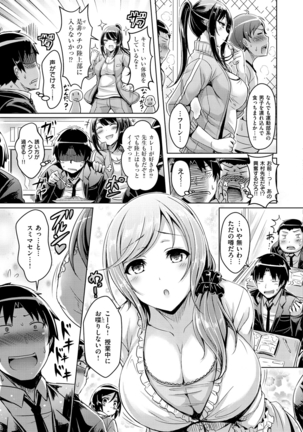 ChichiKoi! - Oppai Emotion Page #50