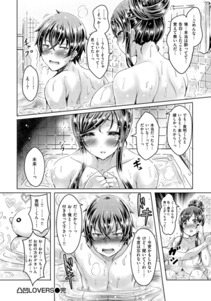 ChichiKoi! - Oppai Emotion Page #87