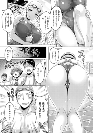 ChichiKoi! - Oppai Emotion Page #185