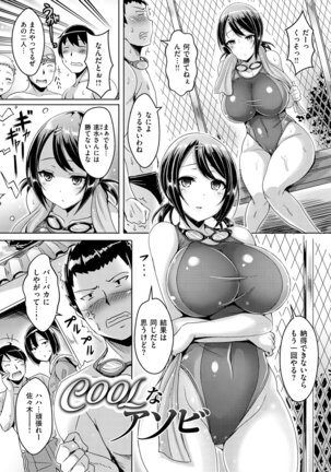 ChichiKoi! - Oppai Emotion Page #183