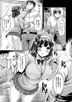 ChichiKoi! - Oppai Emotion Page #92