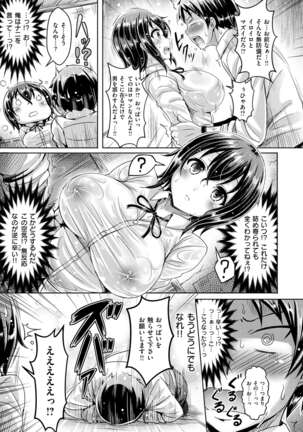 ChichiKoi! - Oppai Emotion Page #16