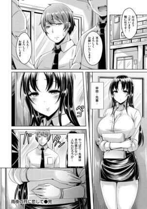 ChichiKoi! - Oppai Emotion Page #125