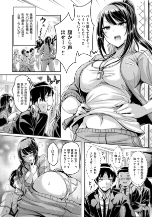 ChichiKoi! - Oppai Emotion Page #49