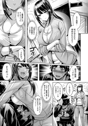 ChichiKoi! - Oppai Emotion Page #52