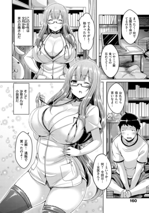 ChichiKoi! - Oppai Emotion Page #163