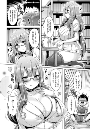 ChichiKoi! - Oppai Emotion Page #165