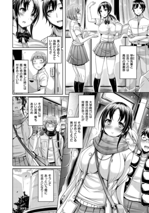 ChichiKoi! - Oppai Emotion Page #109