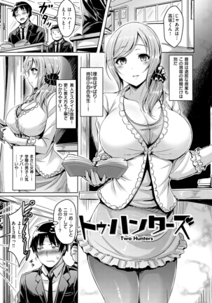 ChichiKoi! - Oppai Emotion Page #48