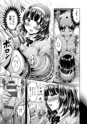 ChichiKoi! - Oppai Emotion Page #94