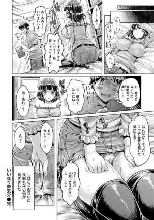 ChichiKoi! - Oppai Emotion Page #217