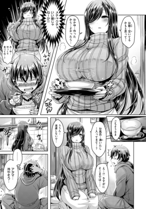 ChichiKoi! - Oppai Emotion Page #72