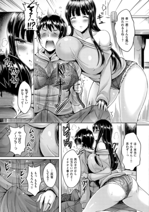 ChichiKoi! - Oppai Emotion Page #132