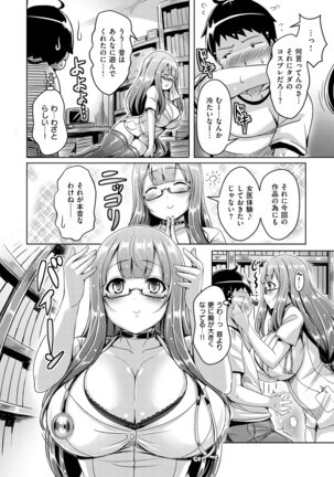 ChichiKoi! - Oppai Emotion Page #167