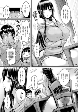 ChichiKoi! - Oppai Emotion Page #129