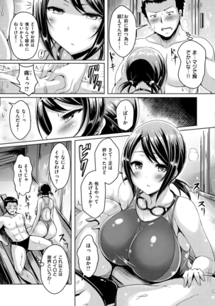 ChichiKoi! - Oppai Emotion Page #188