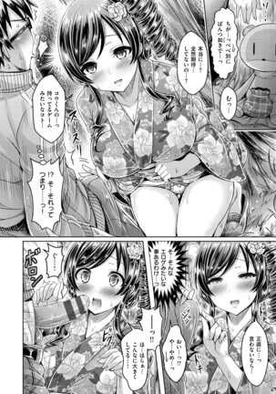 ChichiKoi! - Oppai Emotion Page #35