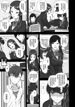 Saimin Seishidou 4 Ninshin Taiken Shidou Page #13