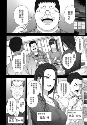 Saimin Seishidou 4 Ninshin Taiken Shidou Page #32