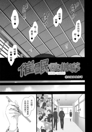 Saimin Seishidou 4 Ninshin Taiken Shidou Page #11