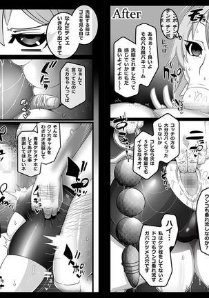 Mind Control Girl vol7 Page #5